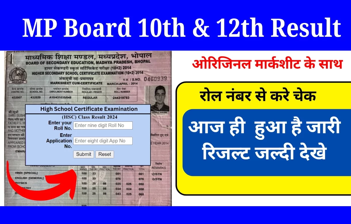 MP Board Result