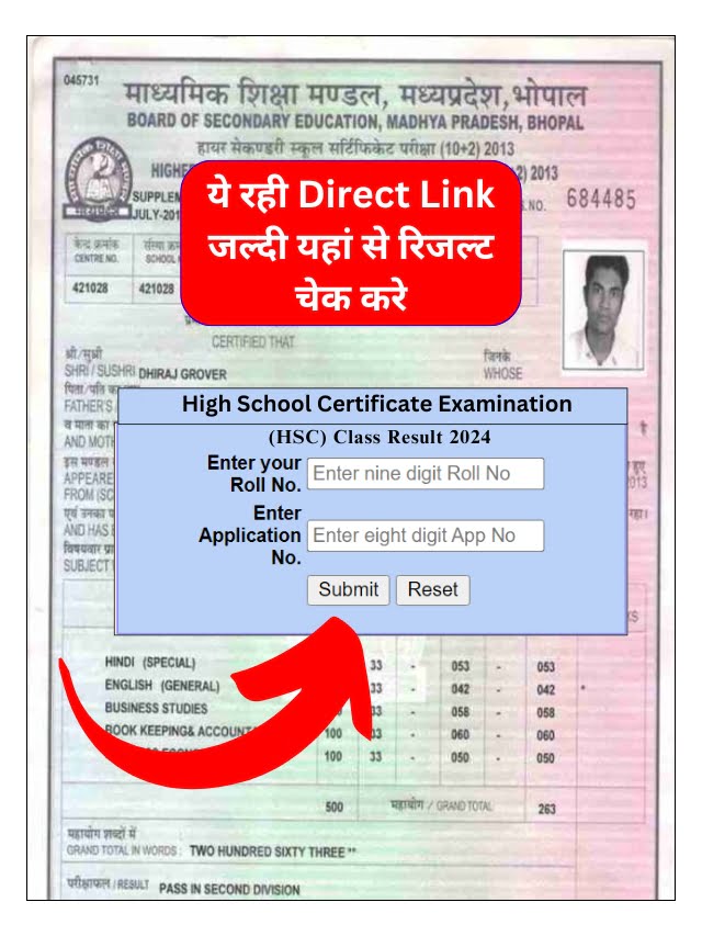 MP Board 10th Result यहाँ से चेक करें एमपी बोर्ड कक्षा 10वीं का रिजल्ट