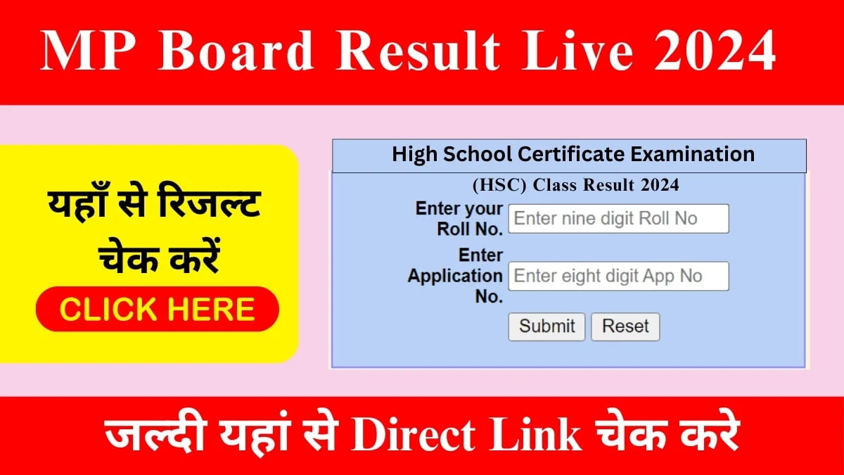 MP-Board-Result-Live-202