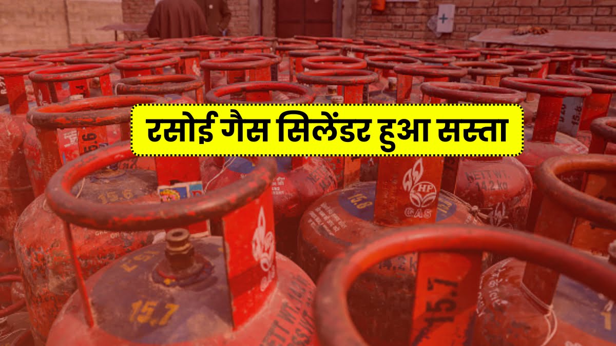 LPG Gas Cylinder Cabinet Decision 2024:- रसोई गैस सिलेंडर हुआ सस्ता,अब मात्र 450 रूपये में गैस सिलेंडर, पूरी जानकारी यहां से देखें।