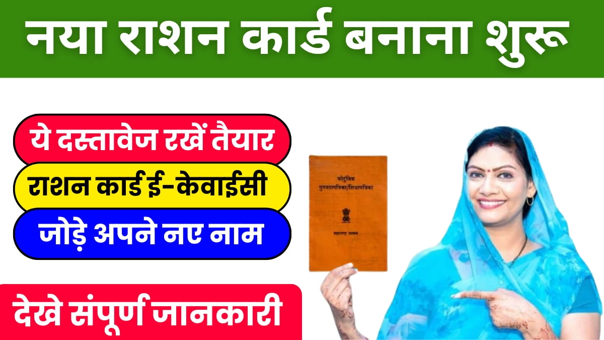 Ration Card ekyc Status Check Online 2024:- ऐसे चेक करें राशन कार्ड में अपने नाम की ई-केवाईसी, चेक करने की प्रक्रिया यहां देखें।