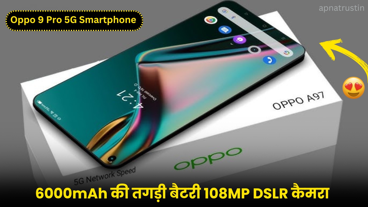 Oppo 9 Pro 5G Smartphone सही मौके का फायदा उठाएं इस दिवाली सेल में मिलेगा यह शानदार फोन कम कीमत के साथ