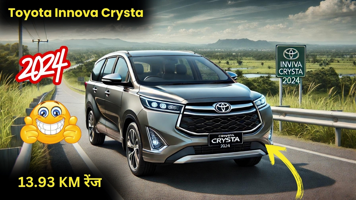 फॉर्च्यूनर ताबड़तोड़ टक्कर देगी टोयोटा की यह Toyota Innova Crysta नई कार जानिए शानदार कीमत और New फीचर