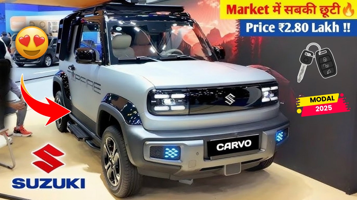 Maruti Suzuki Cervo New 2025: हर गरीब के बजट में आ रही है मारुति की यह शानदार लग्जरी