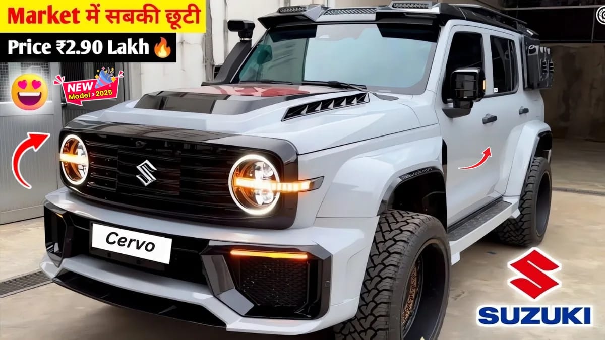 Maruti Suzuki Cervo Car New Model 2025: खुरापाति सस्ती कीमत पर अपना दबदबा दिखा रही मारुति की नई दमदार गाड़ी