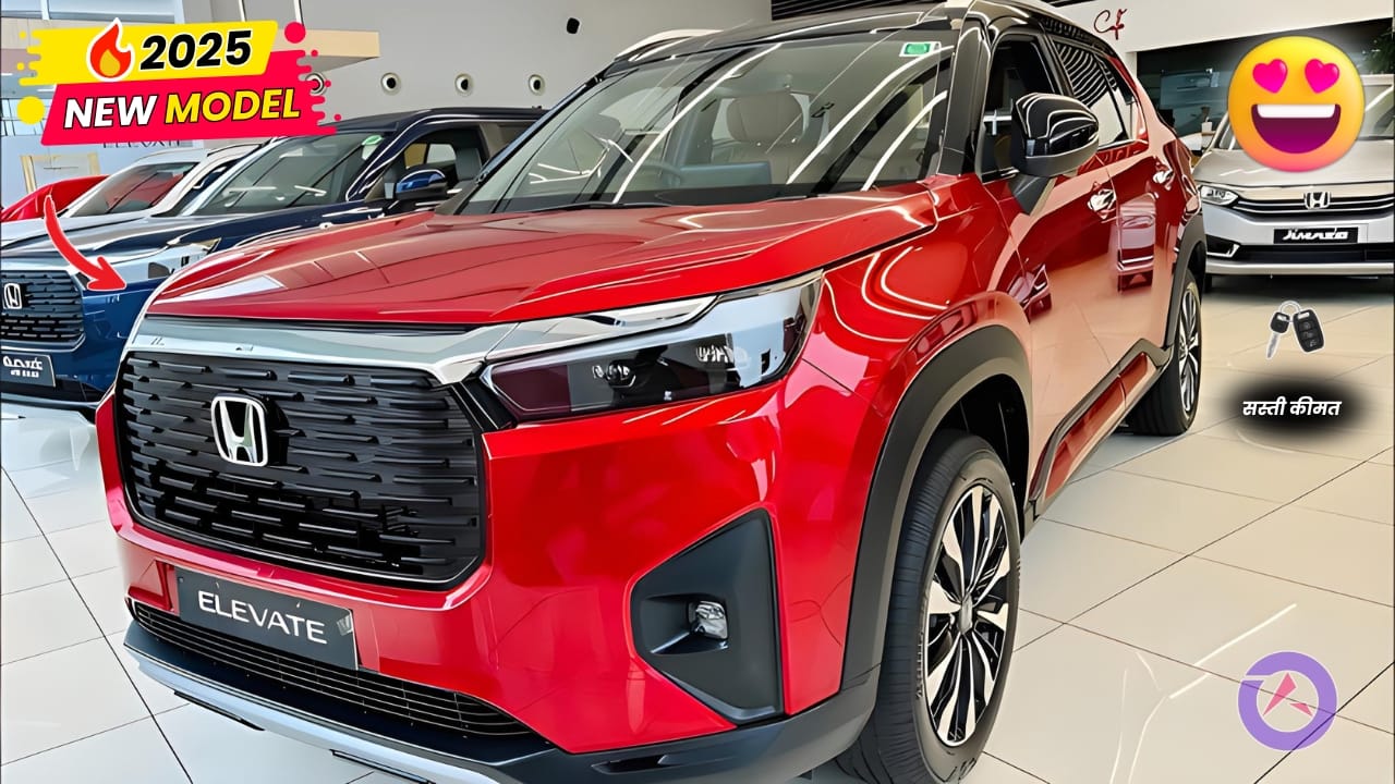 Honda Elevate New Model 2025 आम लोगों के सस्ते दाम पर मार्किट में एक और जोरदार एंट्री के साथ Honda Elevate New Model 2025 आम लोगों के सस्ते दाम पर मार्किट में एक और जोरदार एंट्री के साथ दमदार इंजन लग्जरी लुक