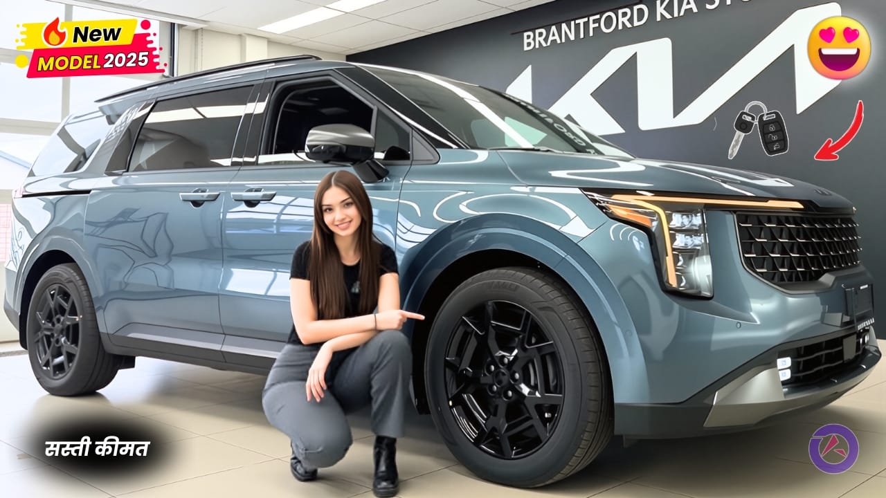Kia Carnival New Model 2025 टोयोटा इनोवा से भी काफी सस्ती मार्केट में दमदार एंट्री लग्जरी look के साथ स्मार्ट फीचर