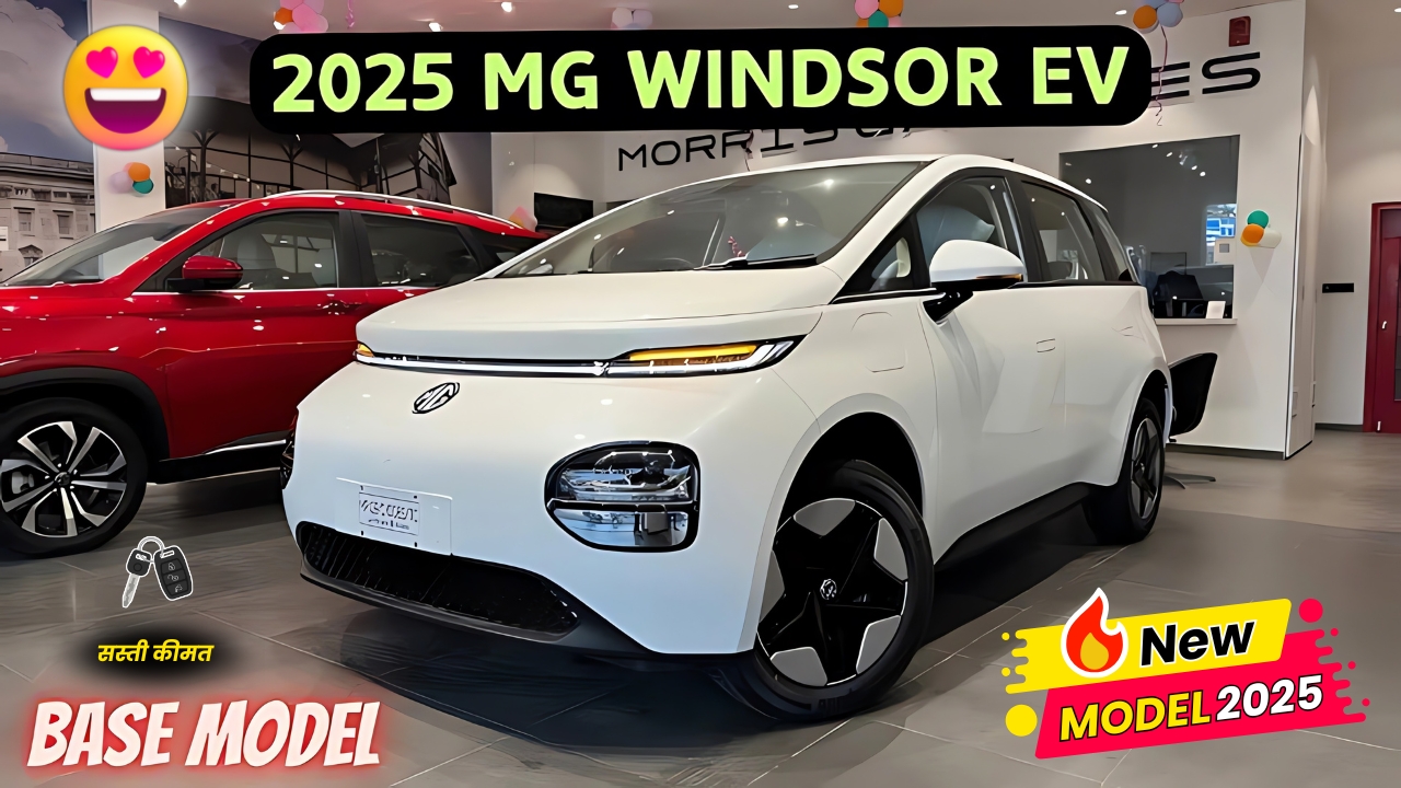 MG Windsor EV New Model 2025: कम कीमत पर मार्केट में सब की छुट्टी करने आ गई एमजी लग्जरी दमदार इलेक्ट्रिक गाड़ी