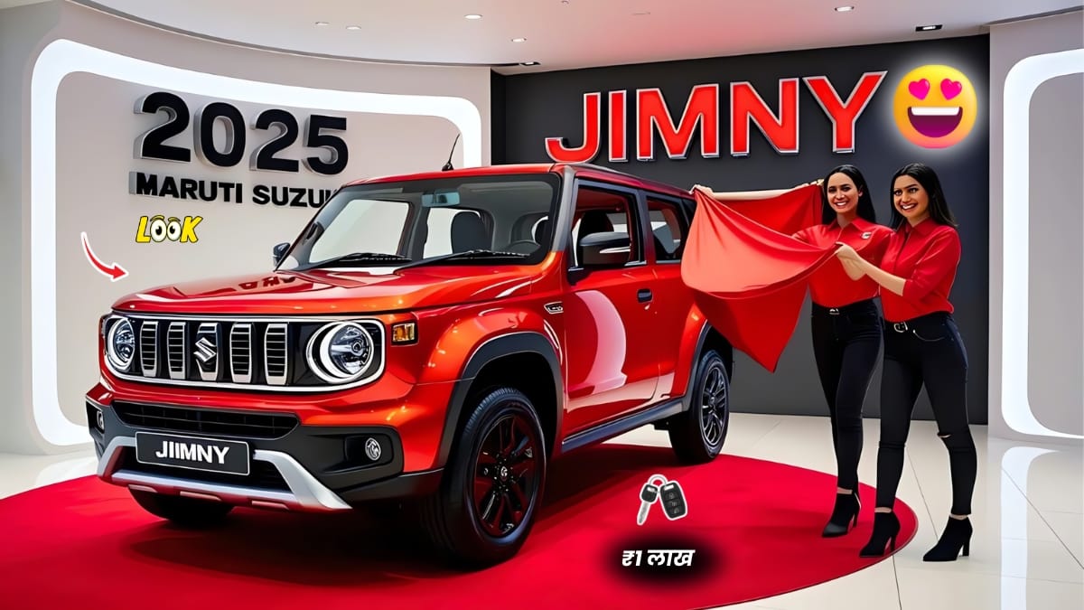 Maruti Suzuki Jimny New Model 2025: मारुति जिम्नी का बंपर ऑफर कम कीमत में 4X4 SUV, अब अफोर्ड करना हुआ आसान