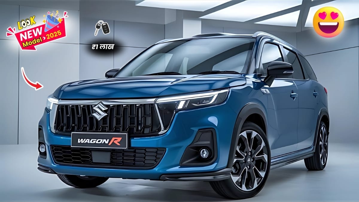 Maruti Suzuki Wagon R New Model 2025: फैमिली कार की नंबर 1 पसंद शानदार माइलेज और फीचर्स के साथ दमदार वापसी