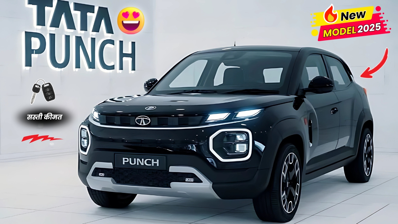 Tata Punch New Car Model 2025: सिर्फ मोटरसाइकिल की सस्ती कीमत पर मिलेगी टाटा की दमदार इंजन वाली गाड़ी