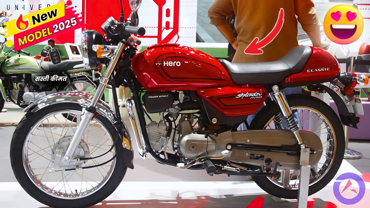 Hero Splendor Pro New Model 2025: आम लोगों के सस्ते बजट में मार्केट में आ गया स्प्लेंडर का दमदार बाइक