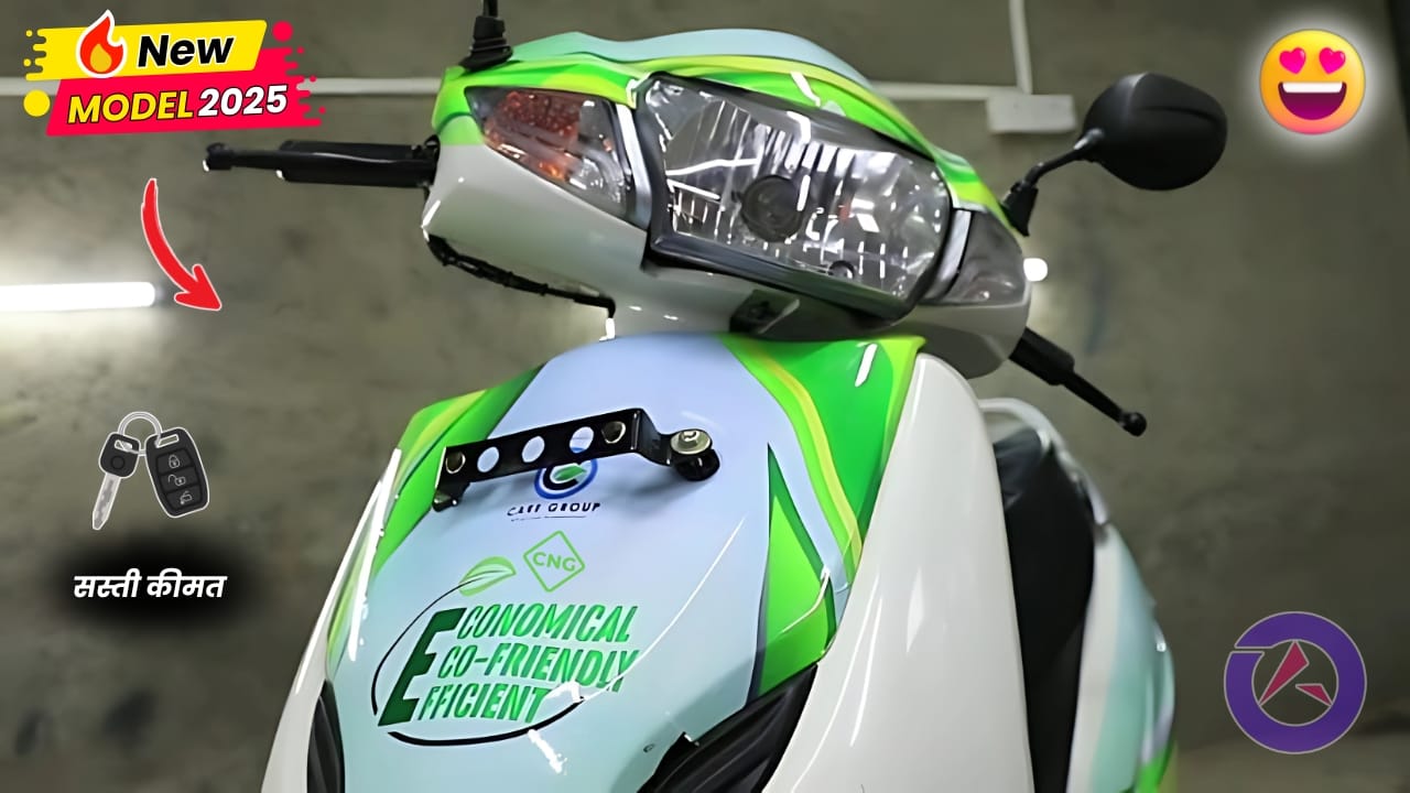 Honda Activa CNG New Model 2025:भारतीय बाजार में भारी कम कीमत में पेश होंडा की दमदार सीएनजी एक्टिवा 320KM रेंज