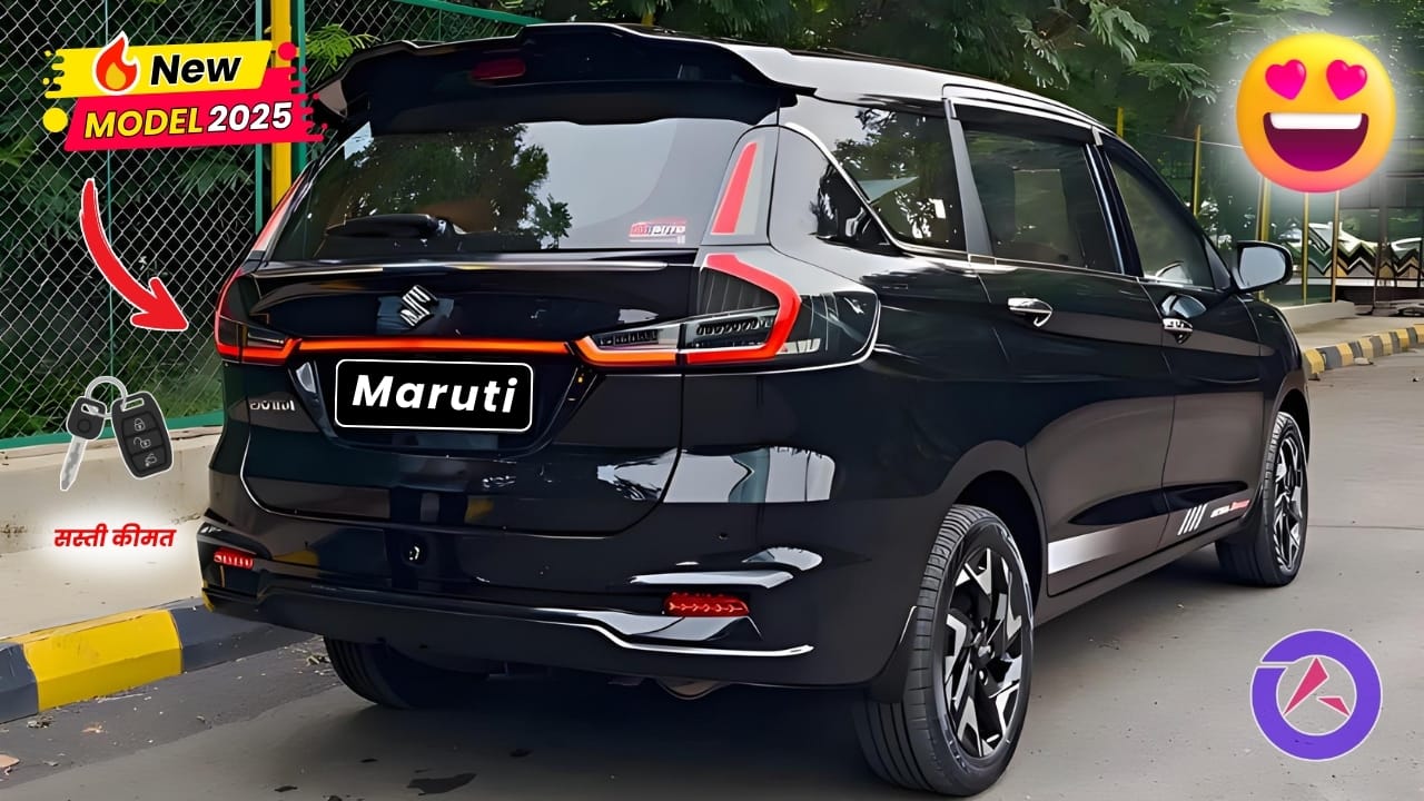 Maruti Suzuki Ertiga New Car 2025: टेम्पू के बजट सस्ती कीमत में घर लाए, दमदार माइलेज और एडवांस फीचर्स