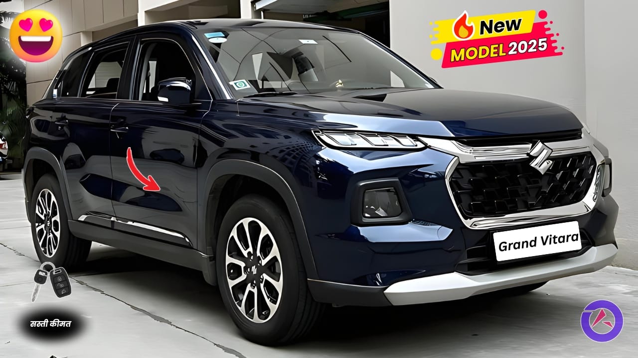 मार्केट में महंगी से महंगी गाड़ियों की छुट्टी आ गई Maruti Grand Vitara New Car धाकड़ इंजन गजब माइलेज न्यू मॉडल 2025 मार्केट में महंगी से महंगी गाड़ियों की छुट्टी आ गई Maruti Grand Vitara New Car धाकड़ इंजन गजब माइलेज न्यू मॉडल 2025