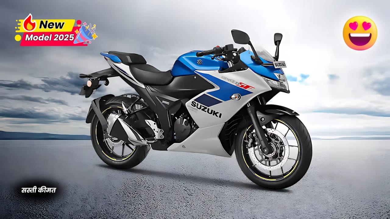 लोगों की सस्ती कीमत पर मार्केट में धूम मचा रही Suzuki Gixxer SF 250 New बिल्कुल नए अवतार के साथ मिलेगा दमदार इंजन