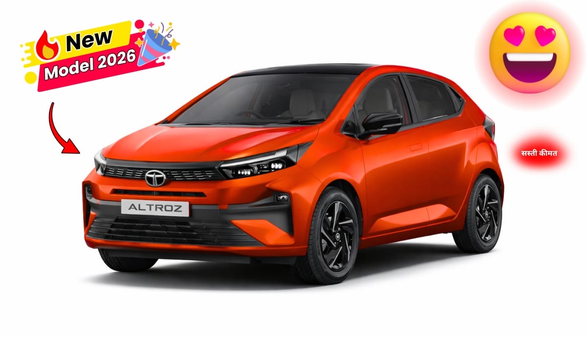 Altroz Premium Hatchback 2026: शानदार माइलेज के साथ इतनी स्टाइलिश और दमदार SUV