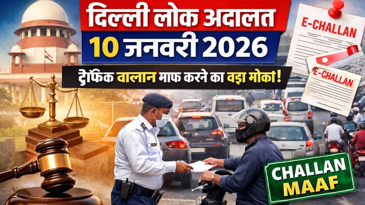 Delhi Lok Adalat 2026: